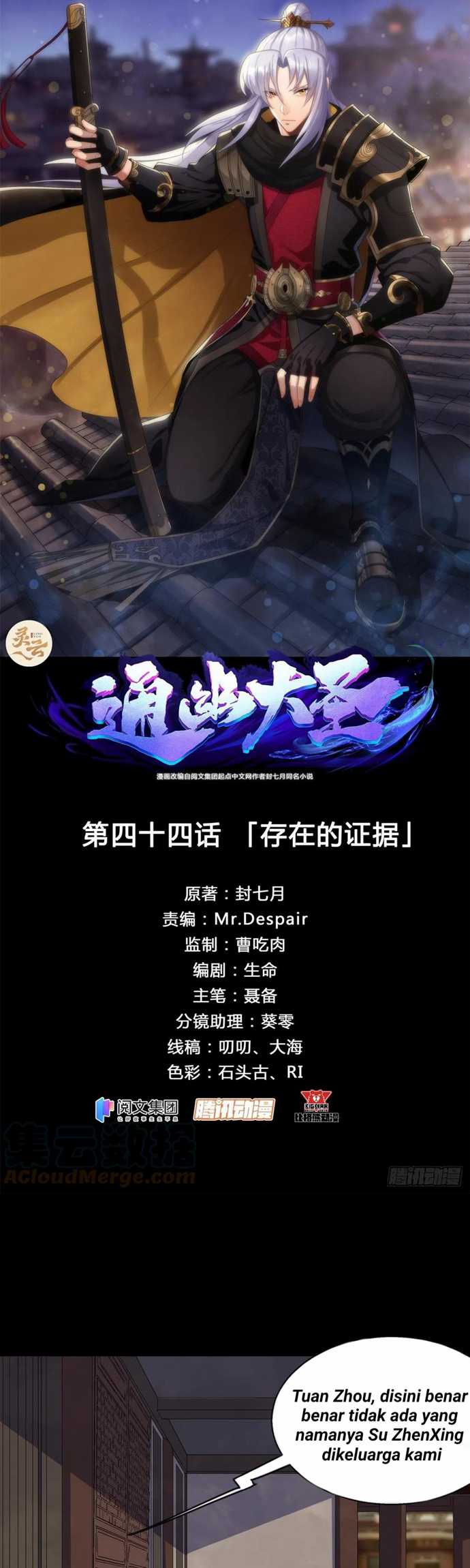 The Great Sage chapter 44 halaman 3