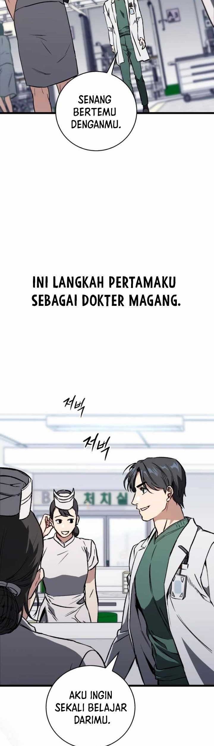 The Great Surgeon chapter 01 halaman 12