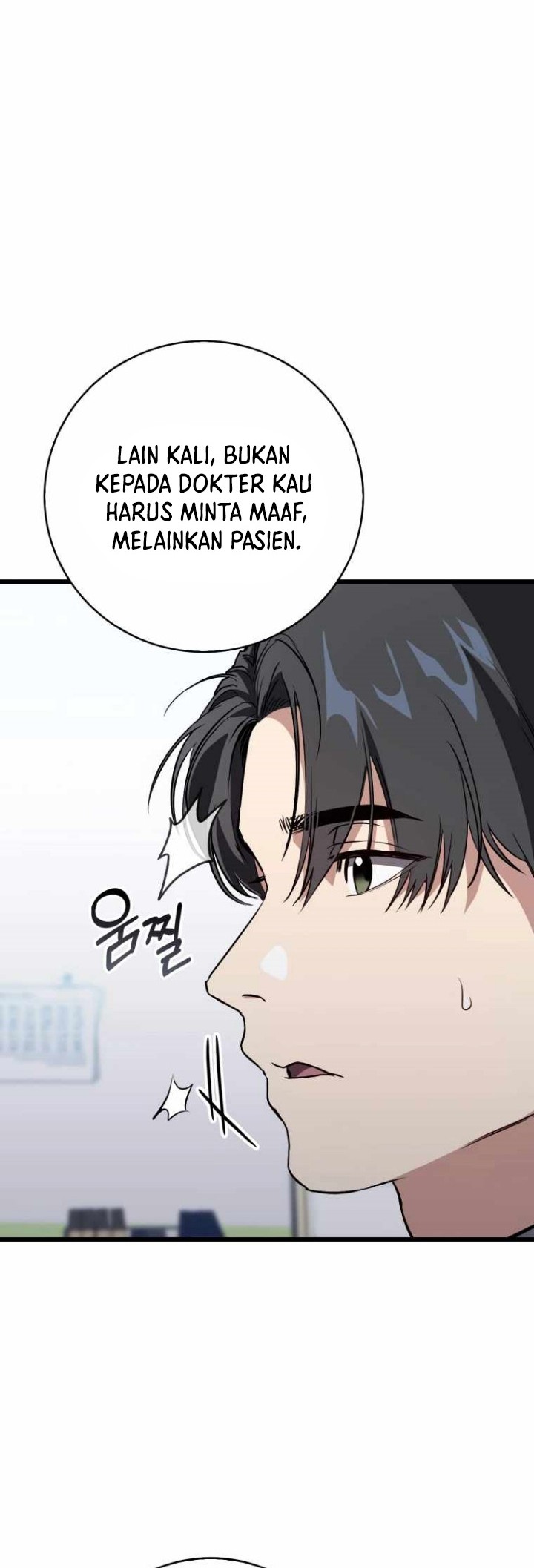 The Great Surgeon chapter 05 halaman 5
