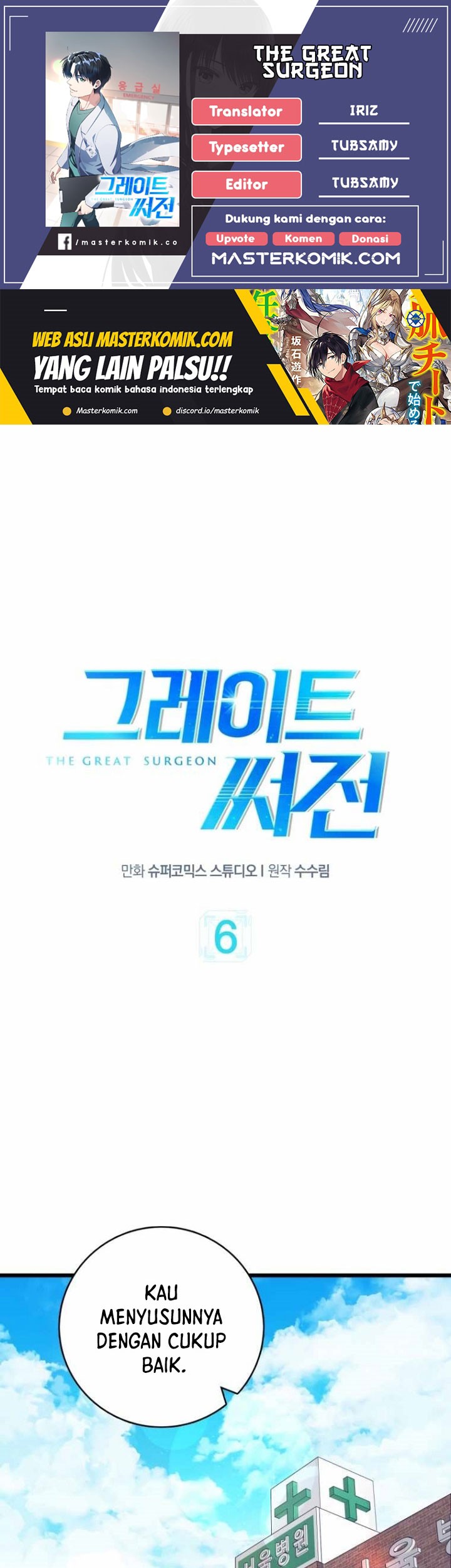 The Great Surgeon chapter 06 halaman 1