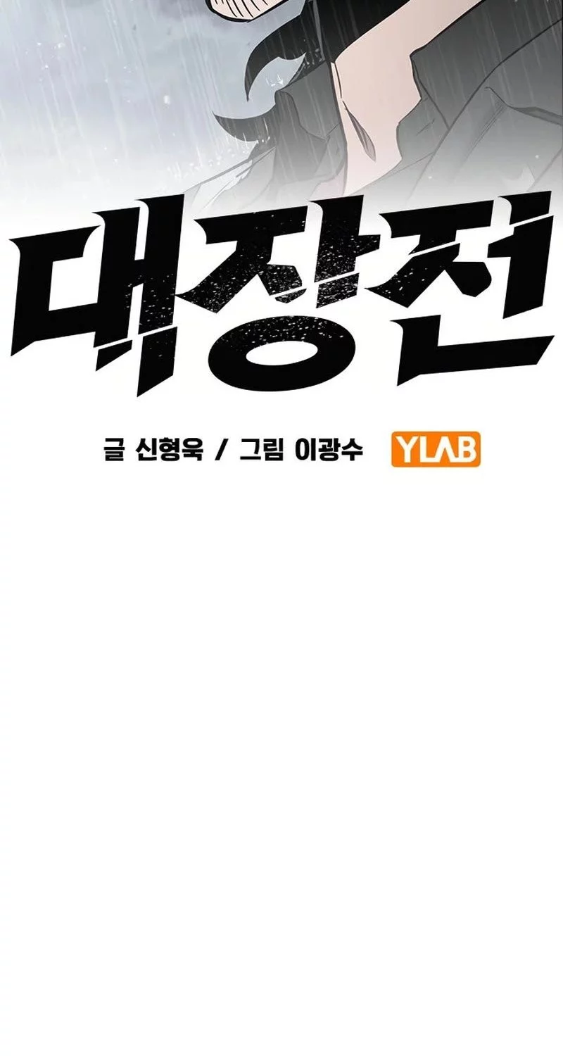 The Great War chapter 58 halaman 8