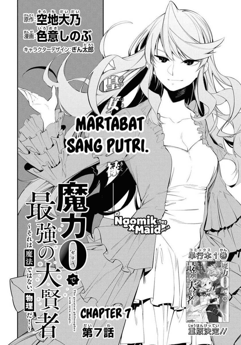 The Greatest Philosoper With Zero Magic Bab 07 halaman 3