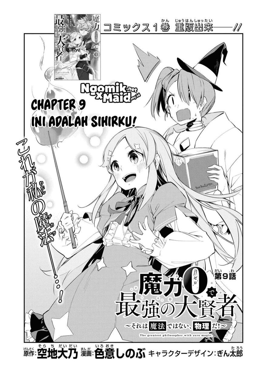 The Greatest Philosoper With Zero Magic chapter 09 halaman 4