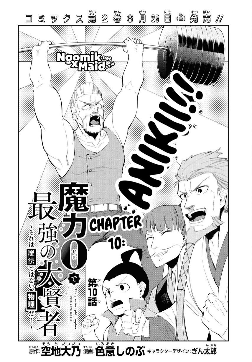 The Greatest Philosoper With Zero Magic chapter 10 halaman 5