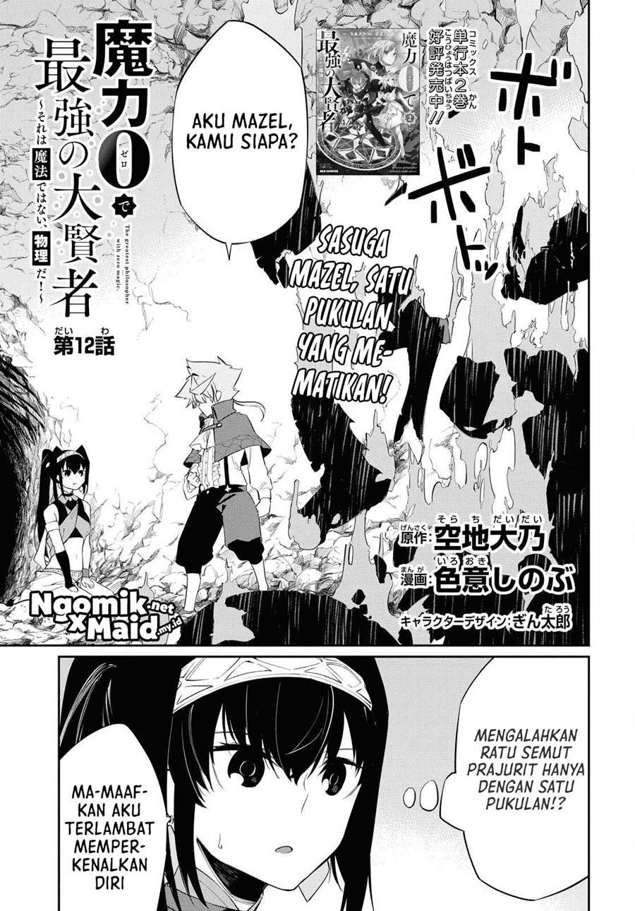 The Greatest Philosoper With Zero Magic chapter 12 halaman 2