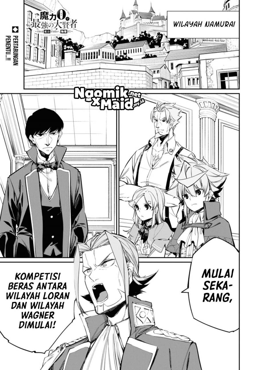 The Greatest Philosoper With Zero Magic chapter 15 halaman 2