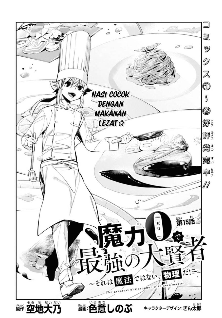 The Greatest Philosoper With Zero Magic chapter 15 halaman 3