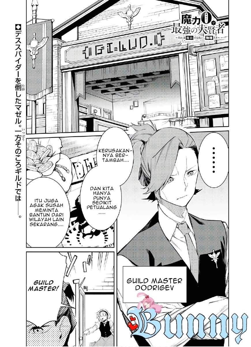 The Greatest Philosoper With Zero Magic chapter 2 halaman 3