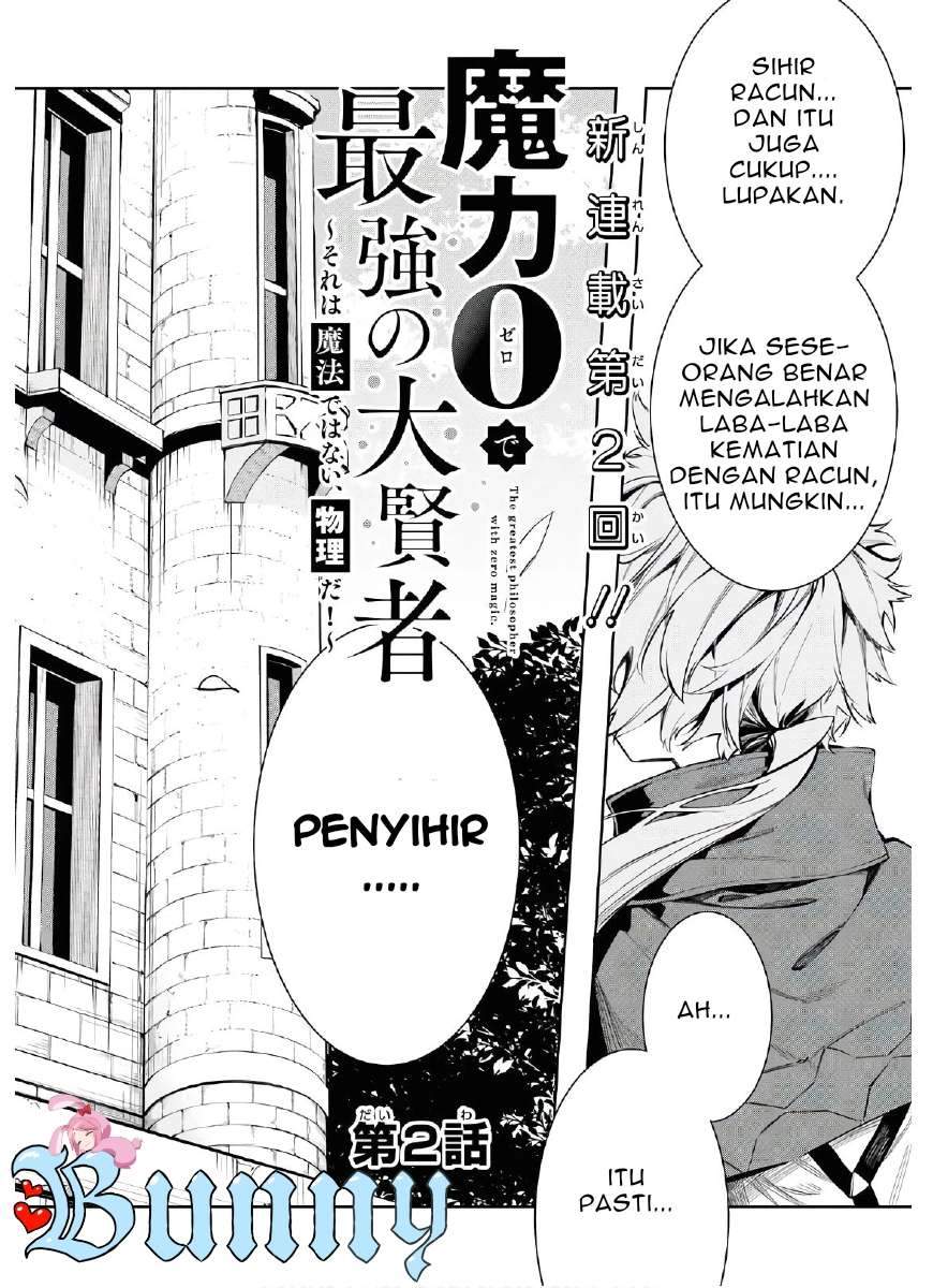 The Greatest Philosoper With Zero Magic chapter 2 halaman 6