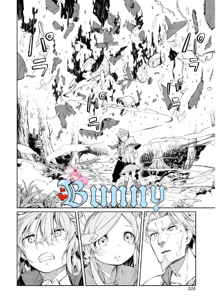 The Greatest Philosoper With Zero Magic chapter 2 halaman 28