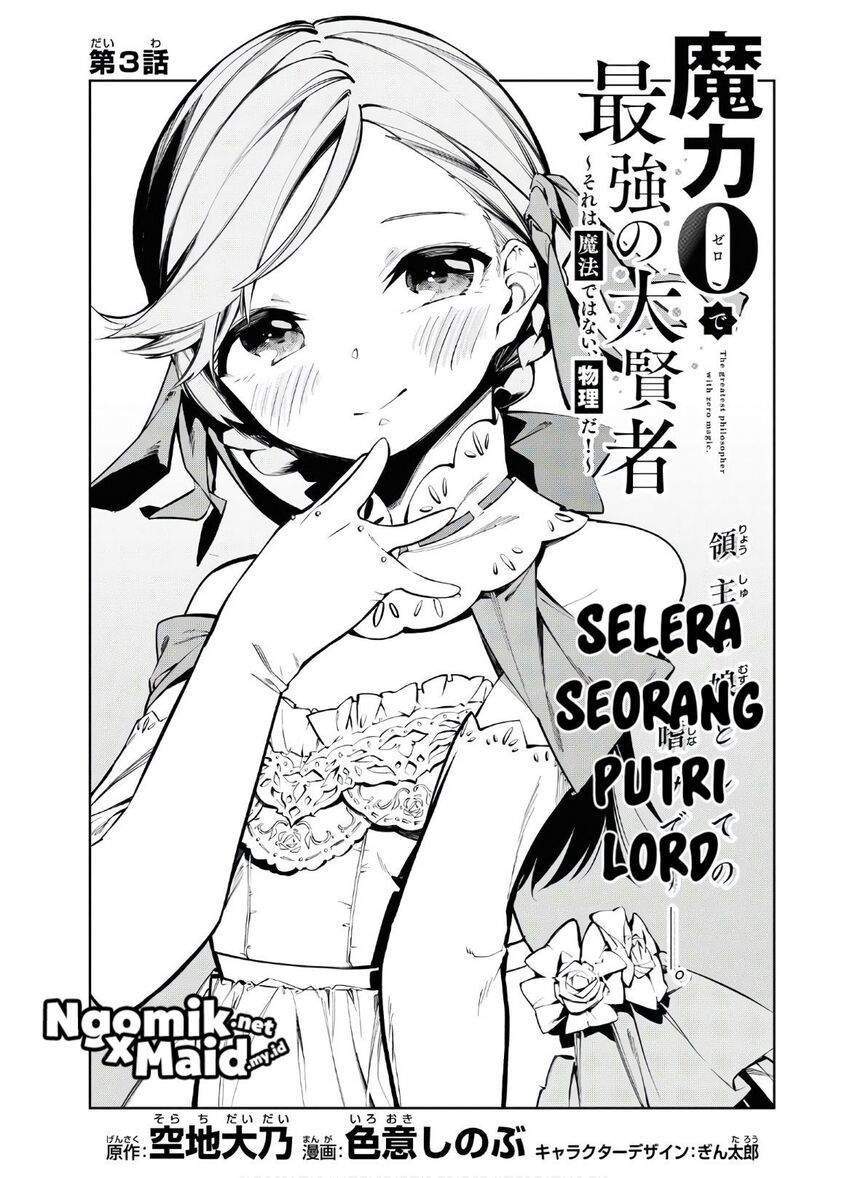 The Greatest Philosoper With Zero Magic chapter 3 halaman 4