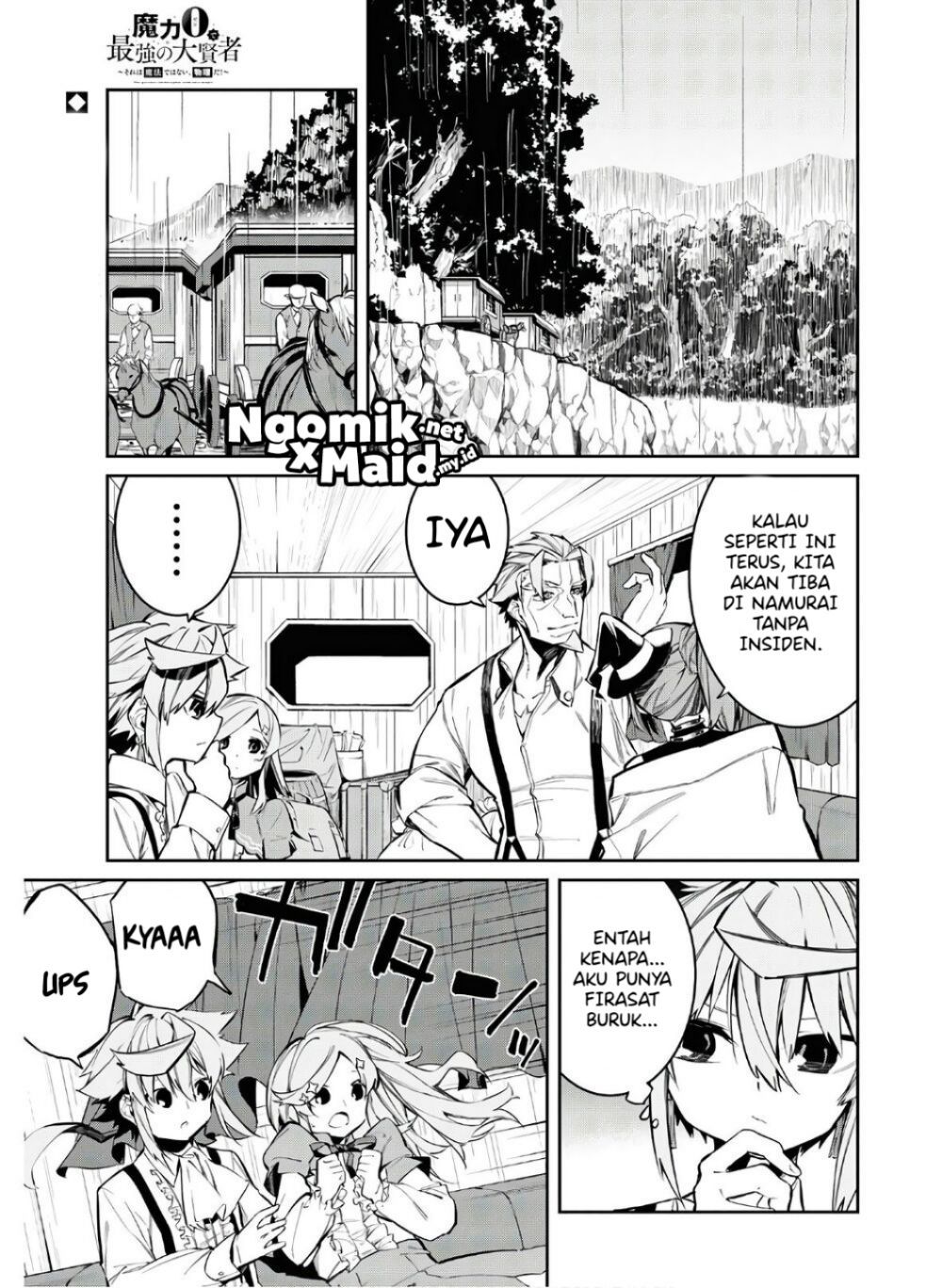 The Greatest Philosoper With Zero Magic chapter 4 halaman 2