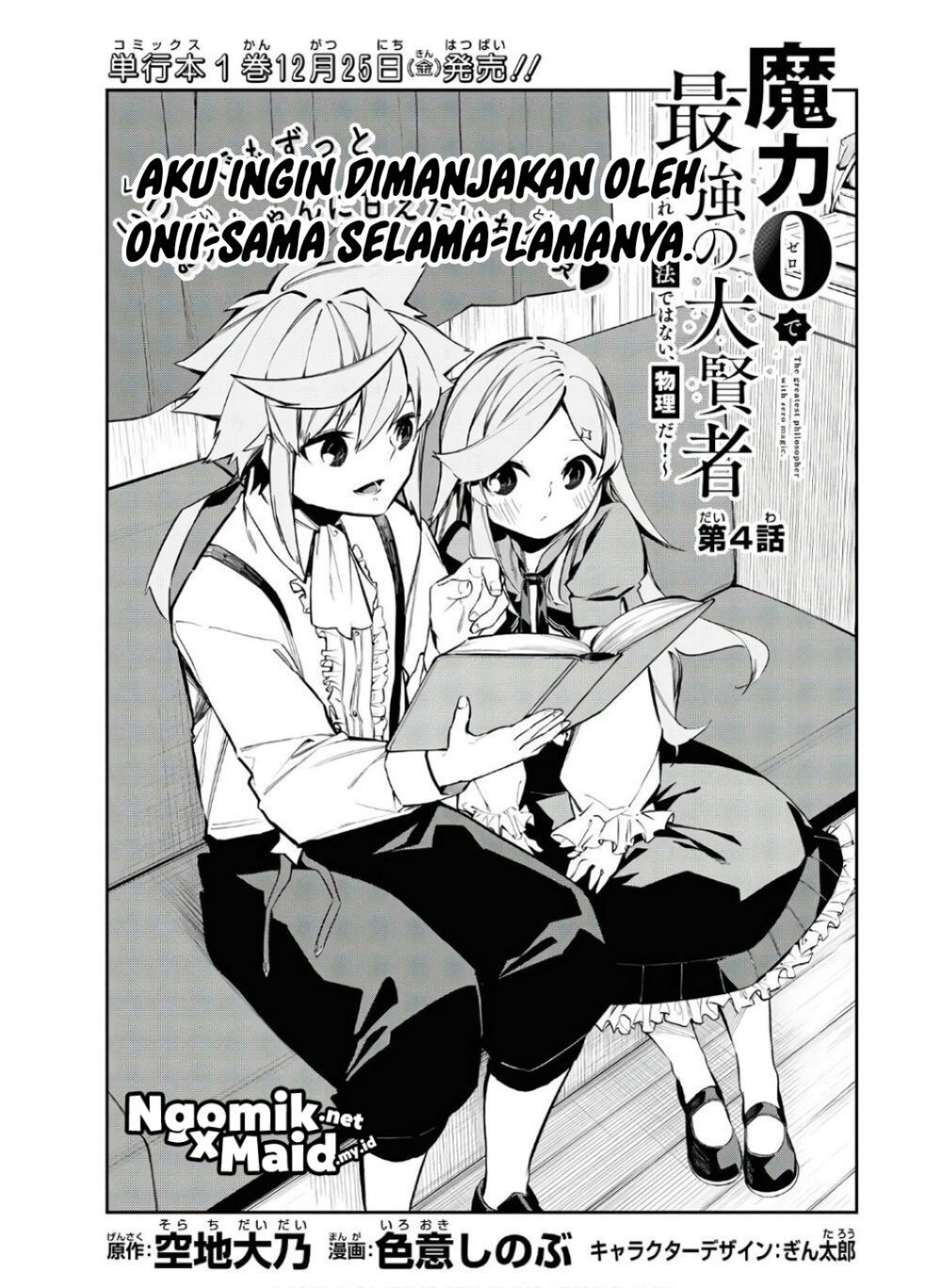 The Greatest Philosoper With Zero Magic chapter 4 halaman 4