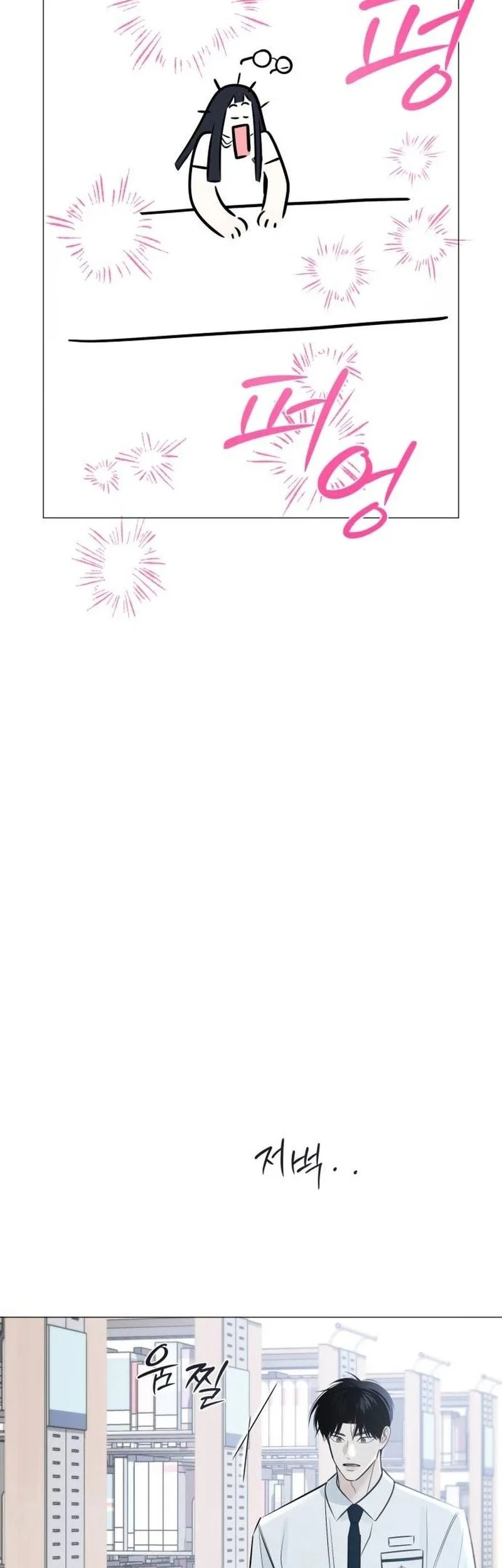 The Hashtag Is First Love chapter 1 halaman 98