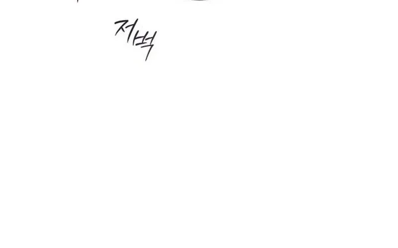 The Hashtag Is First Love chapter 1 halaman 100