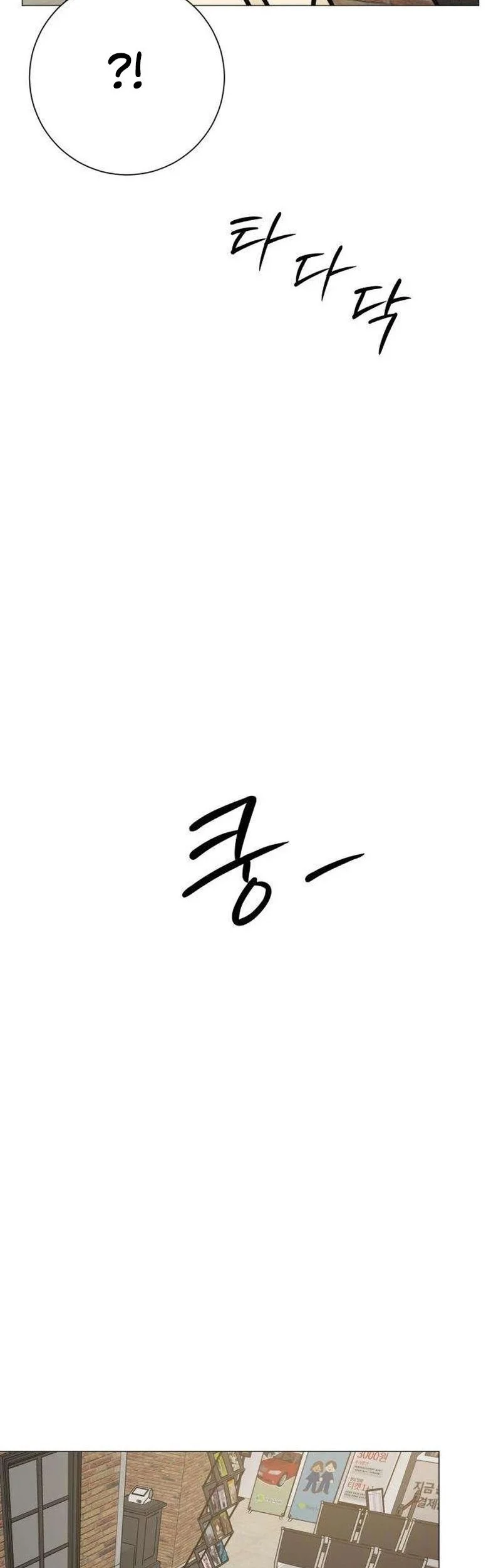 The Hashtag Is First Love chapter 11 halaman 14