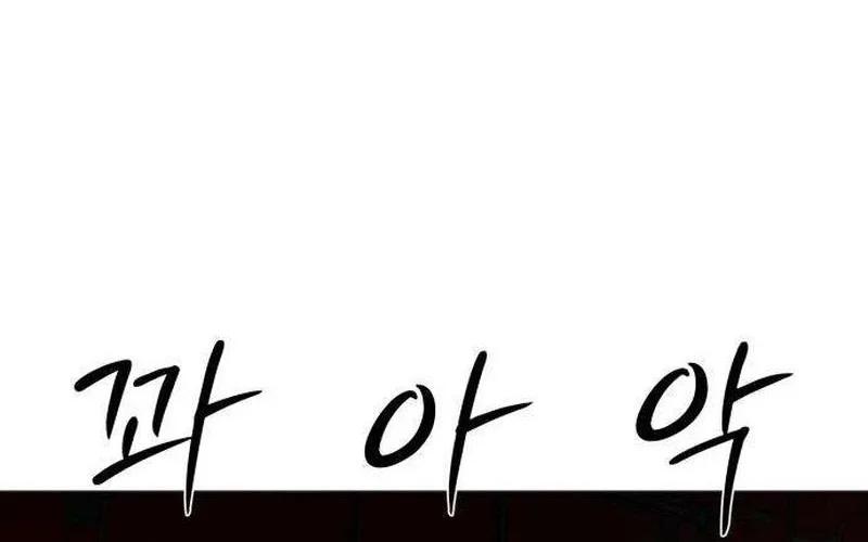 The Hashtag Is First Love chapter 11 halaman 72