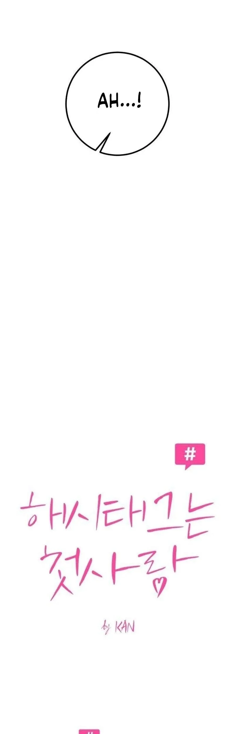 The Hashtag Is First Love chapter 12 halaman 6