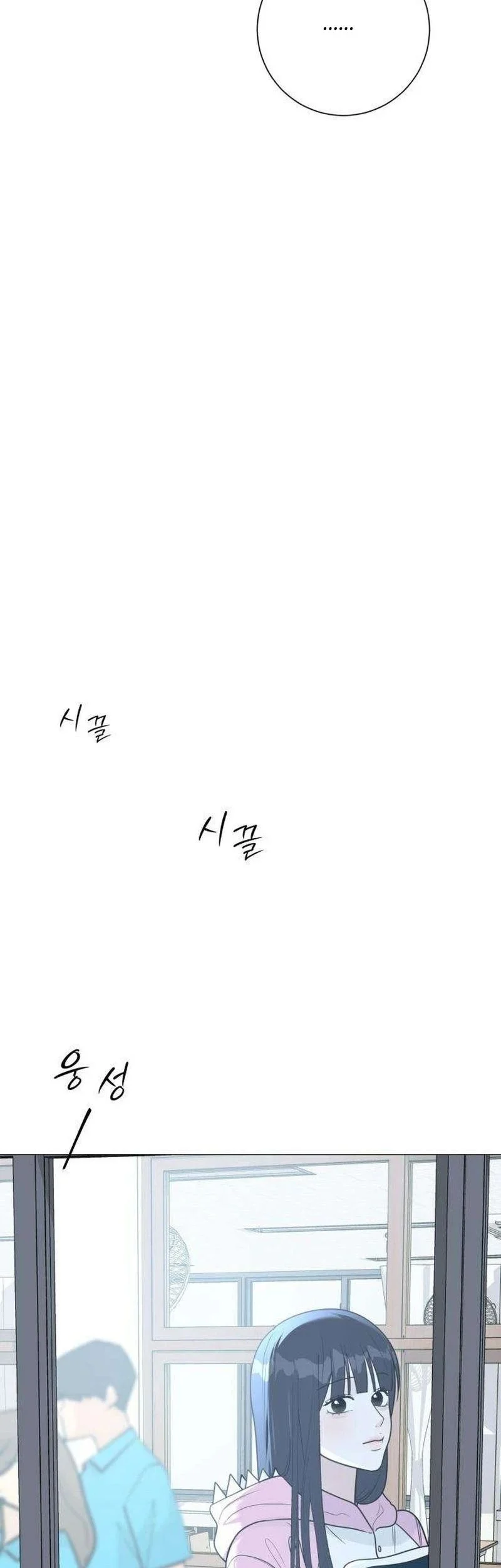 The Hashtag Is First Love chapter 13 halaman 25