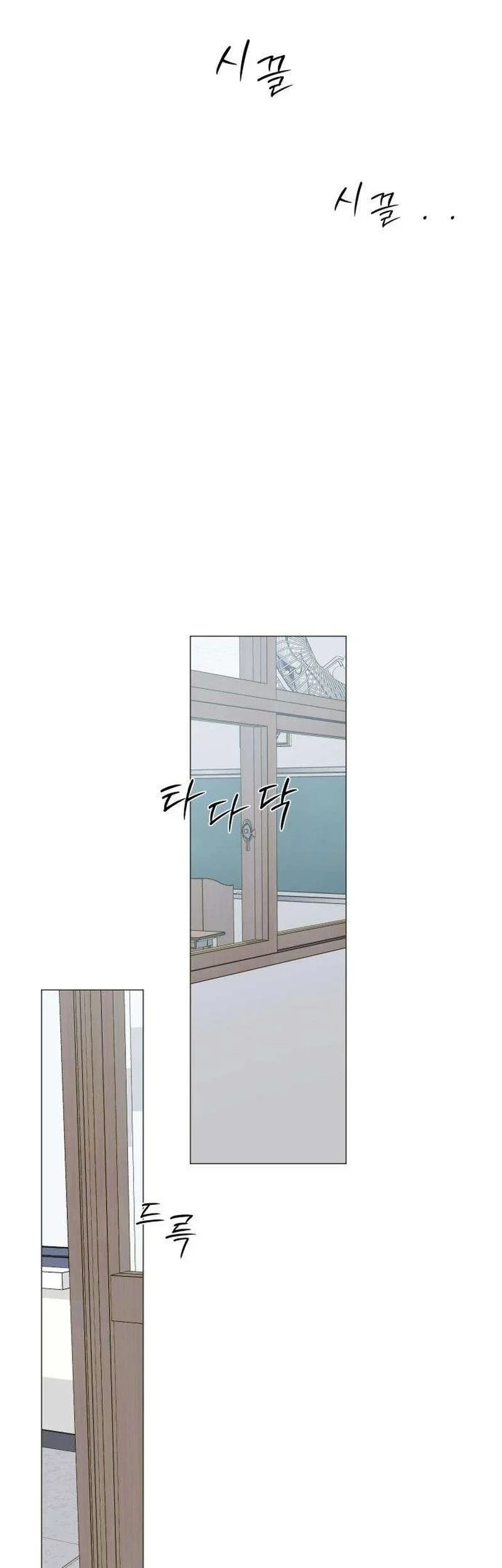 The Hashtag Is First Love chapter 13 halaman 77