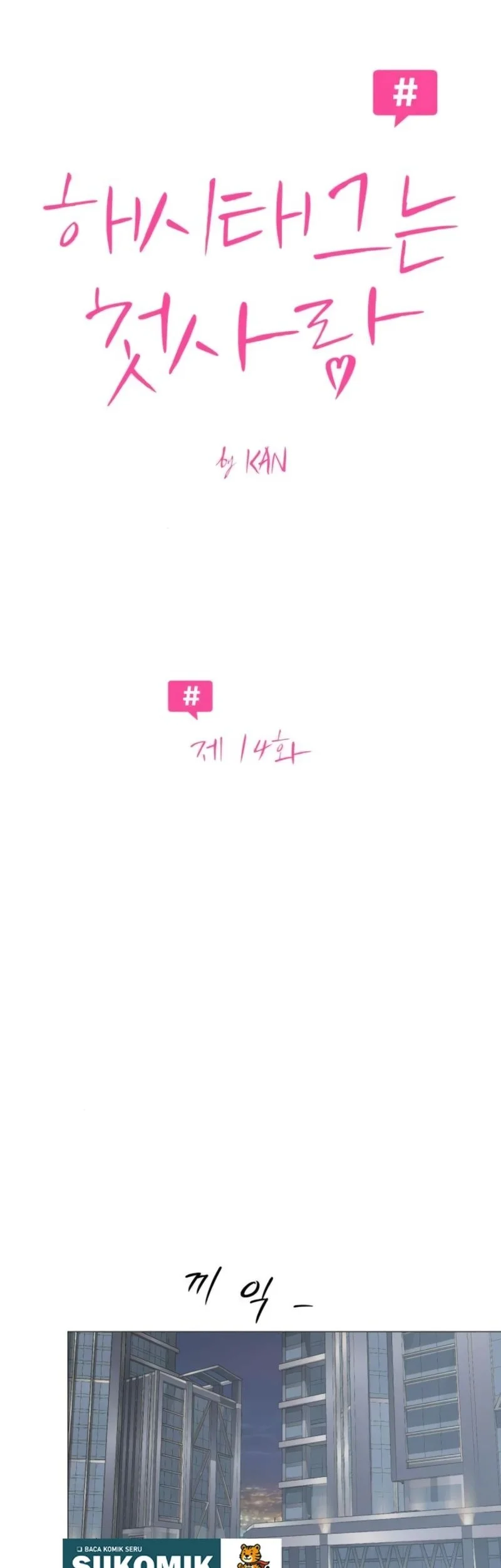 The Hashtag Is First Love chapter 14 halaman 22