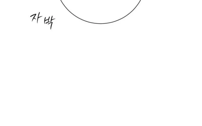 The Hashtag Is First Love chapter 14 halaman 44