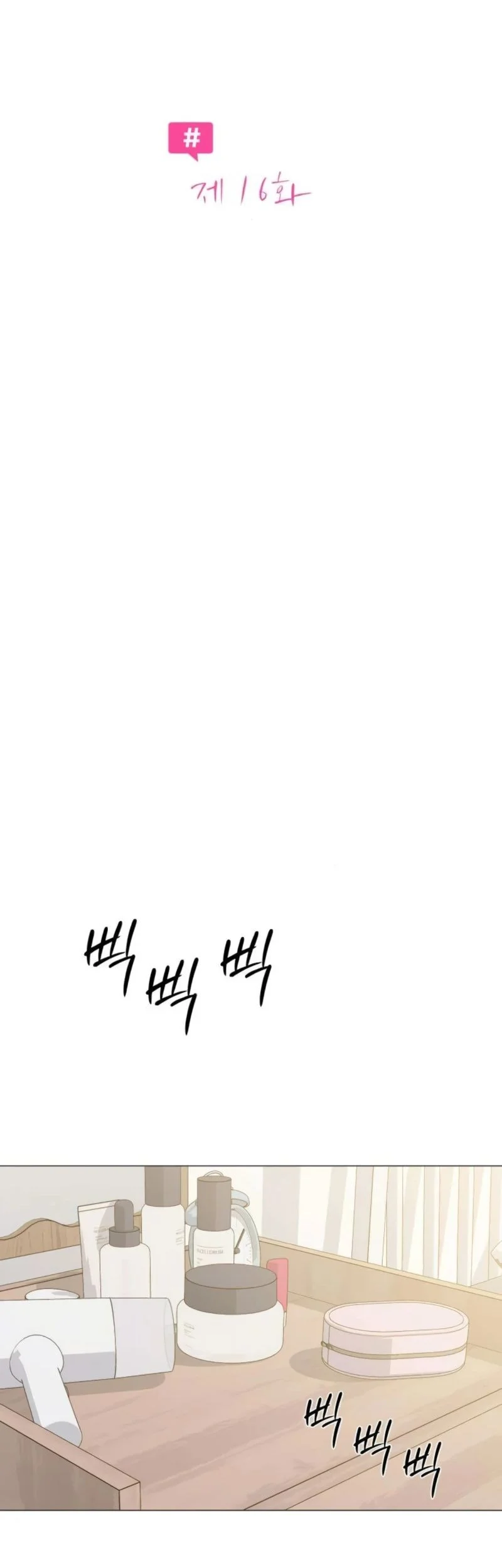 The Hashtag Is First Love chapter 16 halaman 21