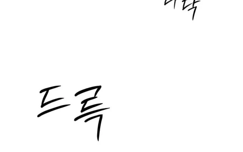 The Hashtag Is First Love chapter 16 halaman 72