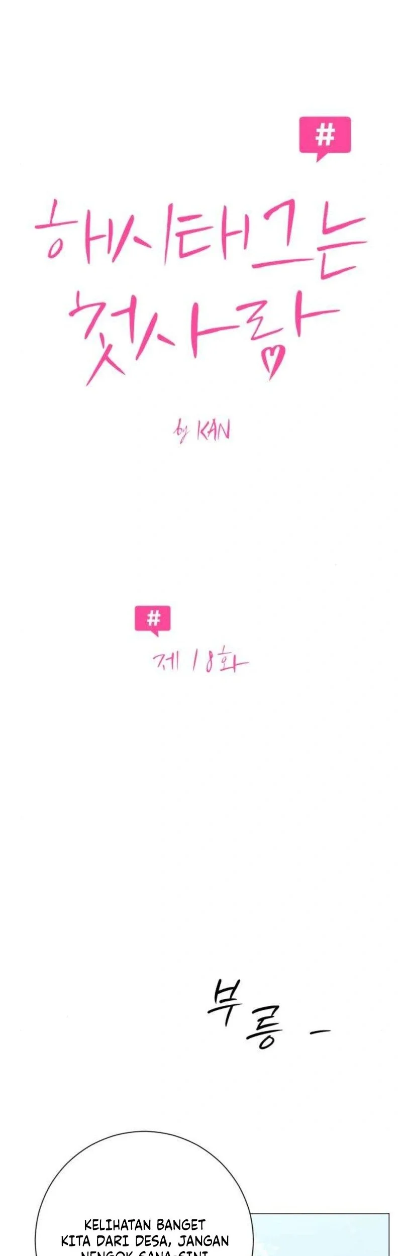 The Hashtag Is First Love chapter 18 halaman 6
