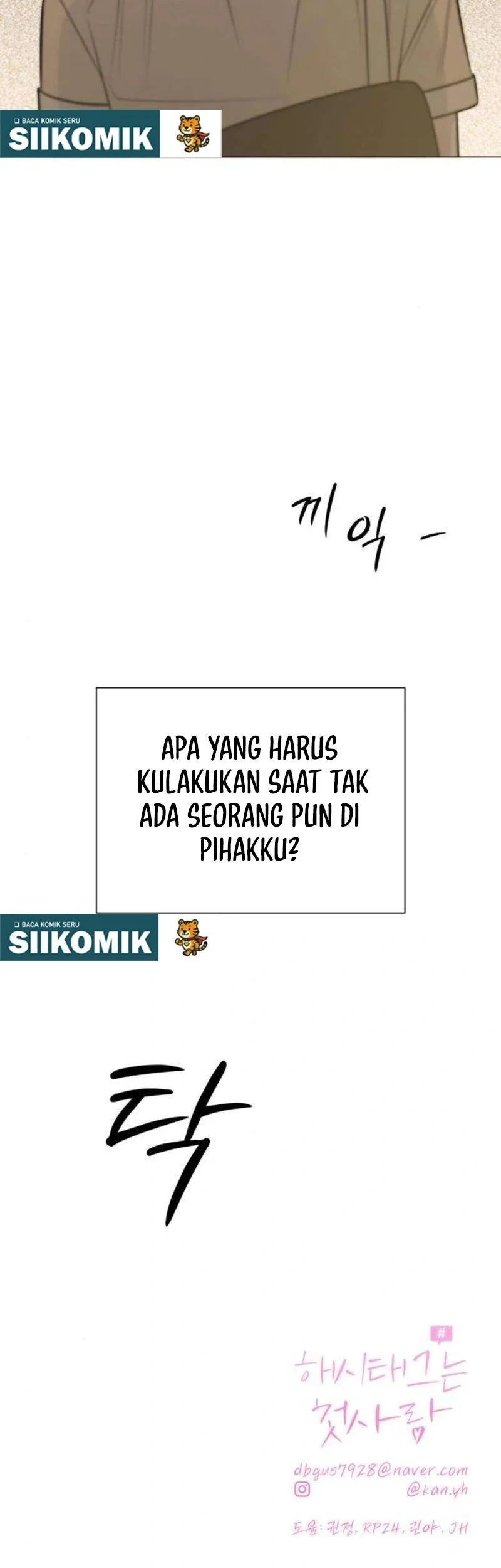 The Hashtag Is First Love chapter 18 halaman 81