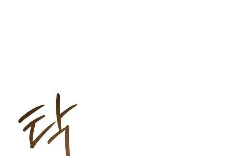 The Hashtag Is First Love Bab 2 halaman 72