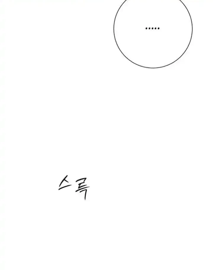 The Hashtag Is First Love chapter 29 halaman 42