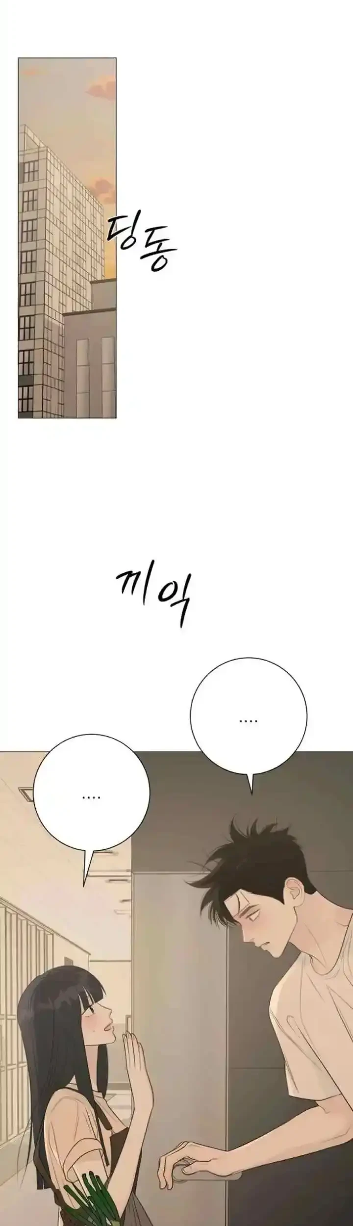 The Hashtag Is First Love chapter 29 halaman 67