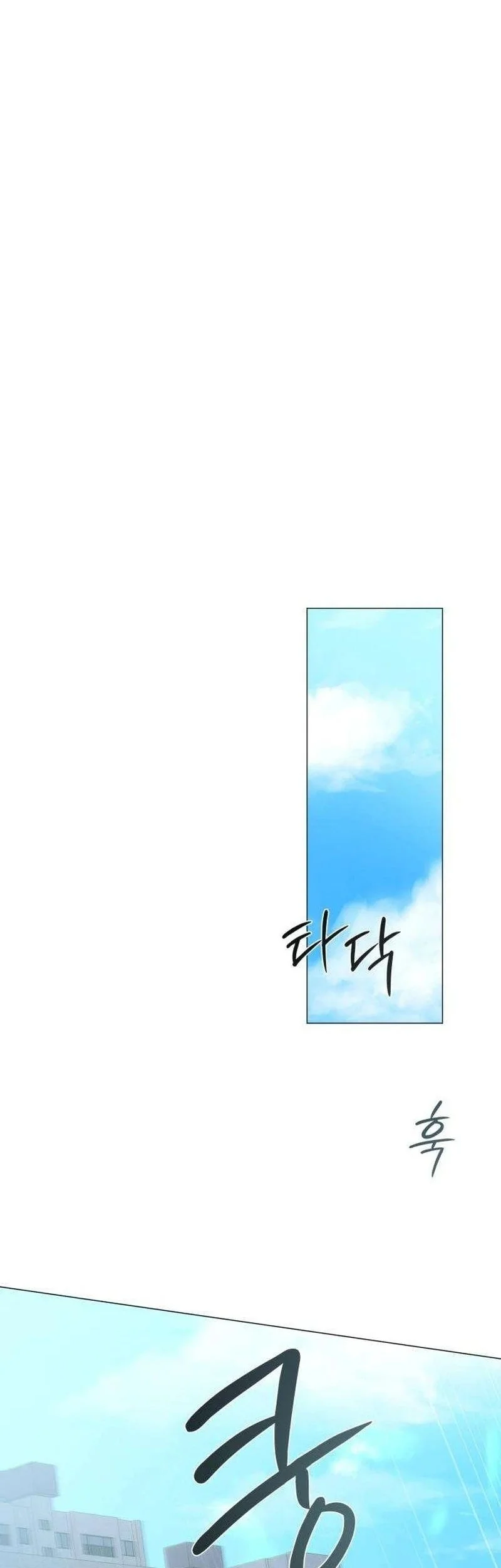 The Hashtag Is First Love Bab 4 halaman 54