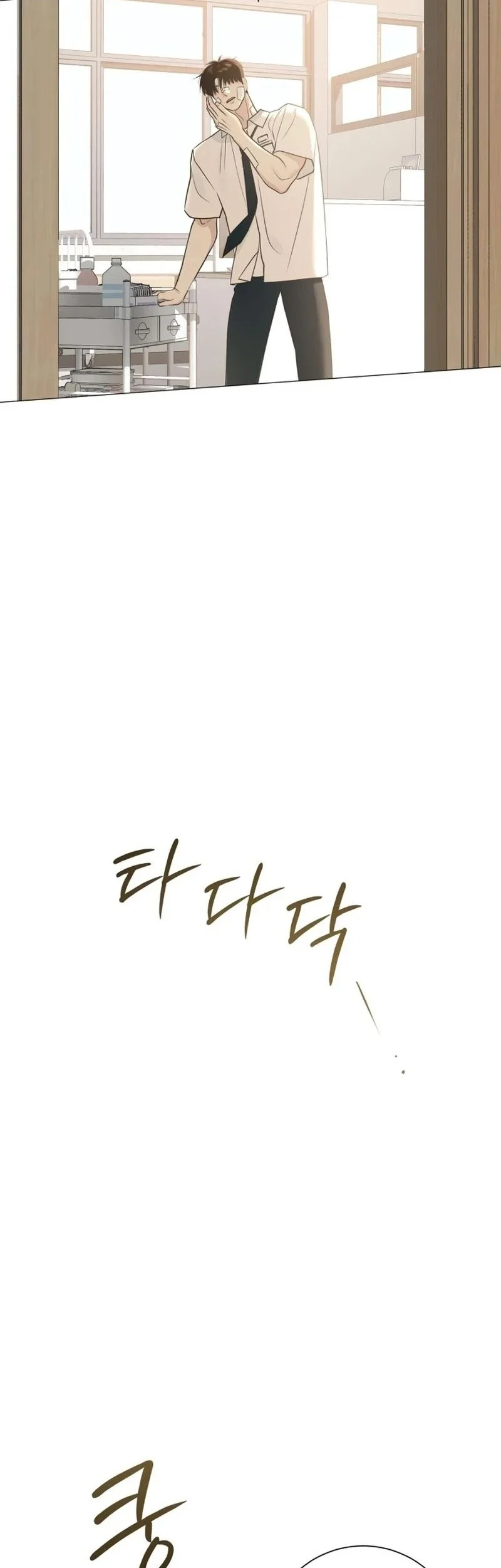 The Hashtag Is First Love Bab 5 halaman 54