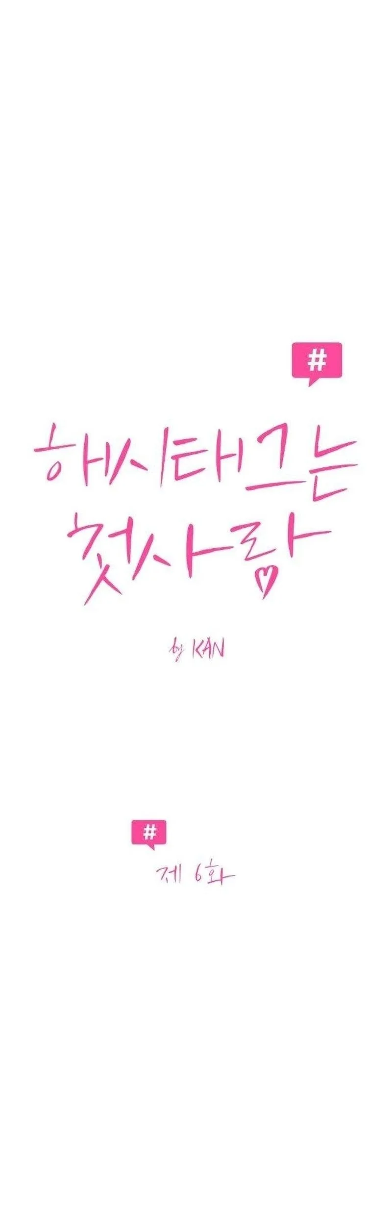 The Hashtag Is First Love Bab 6 halaman 9