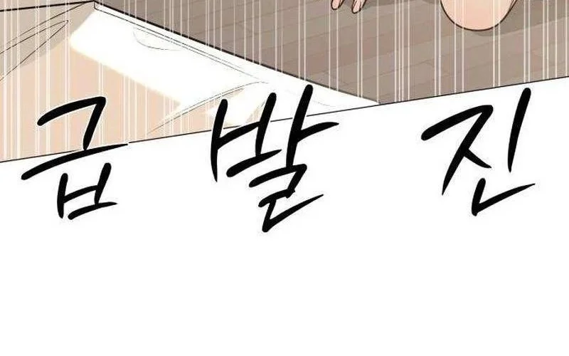 The Hashtag Is First Love chapter 9 halaman 76