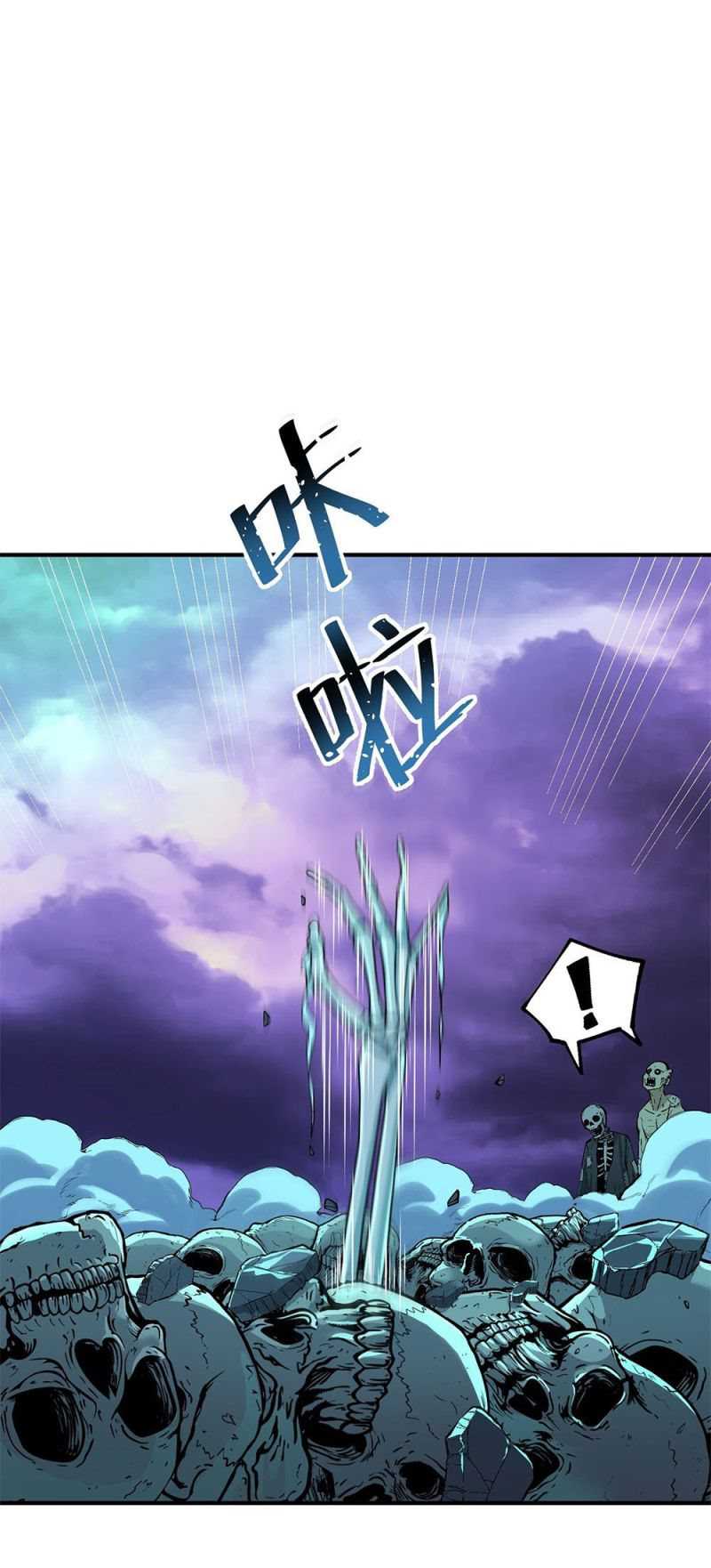 The Heavenly Path Is Not Stupid chapter 06 halaman 43