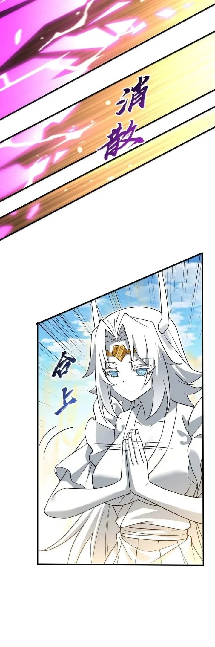 The Heavenly Path Is Not Stupid chapter 185 halaman 44