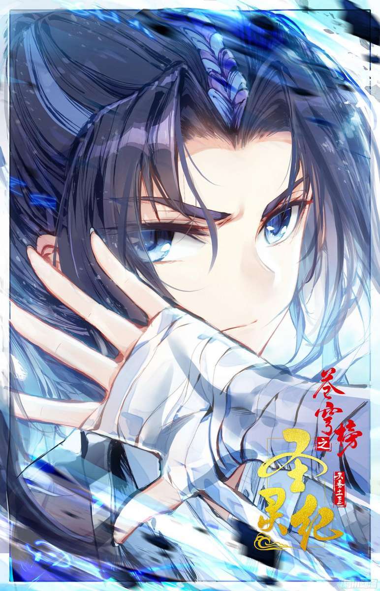 The Heaven’s List chapter 1 halaman 2