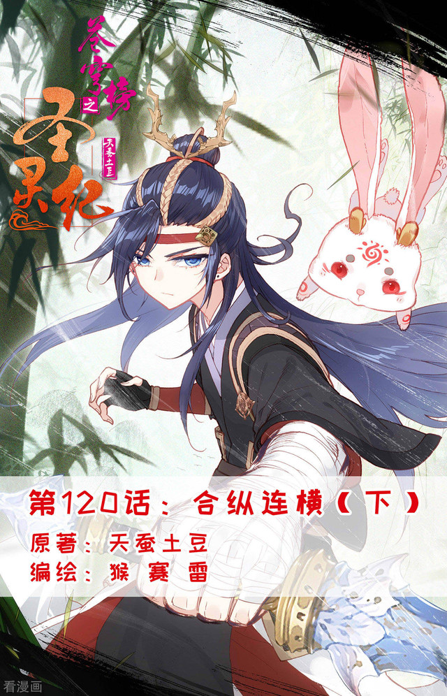 The Heaven’s List chapter 120.5 halaman 2