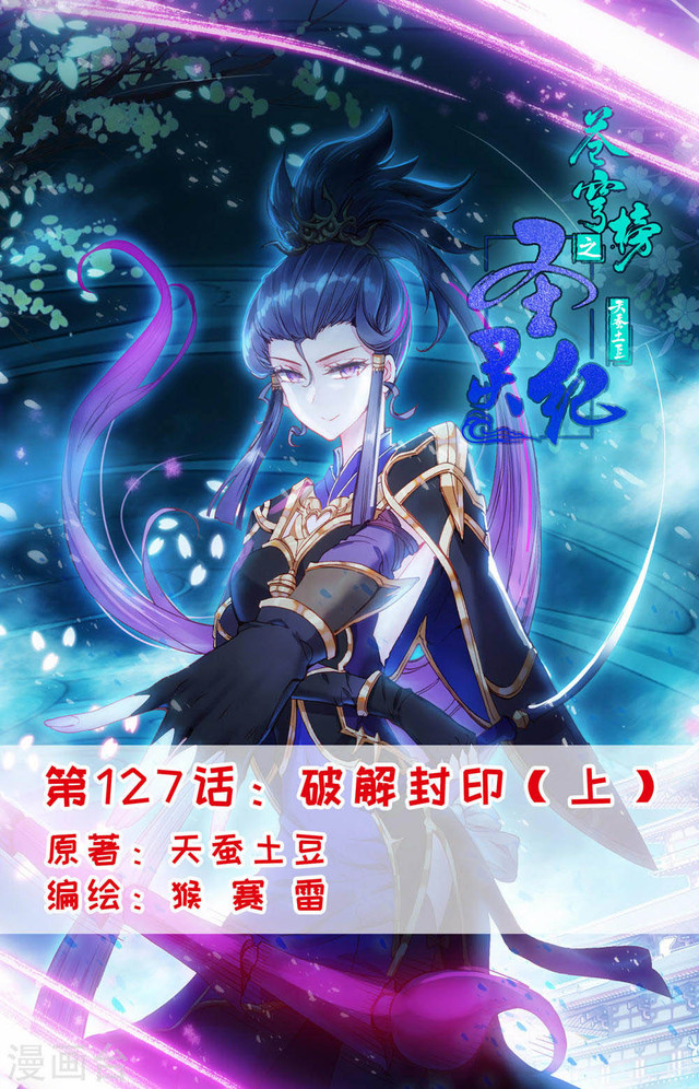 The Heaven’s List chapter 127 halaman 2