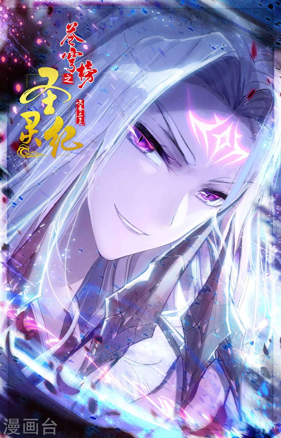 The Heaven’s List chapter 2 halaman 2