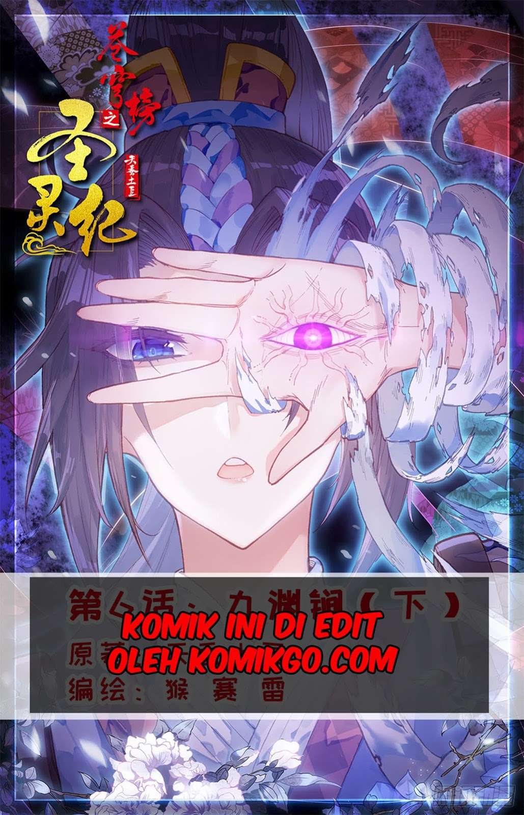 The Heaven’s List chapter 6.5 halaman 2