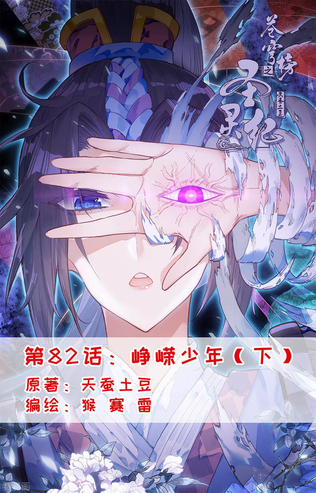 The Heaven’s List chapter 82.5 halaman 2