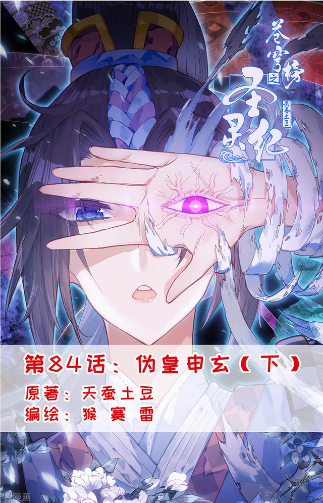 The Heaven’s List chapter 84.5 halaman 2