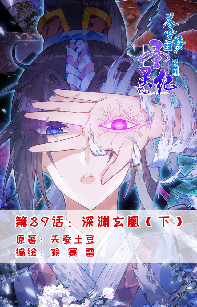 The Heaven’s List chapter 89.5 halaman 2
