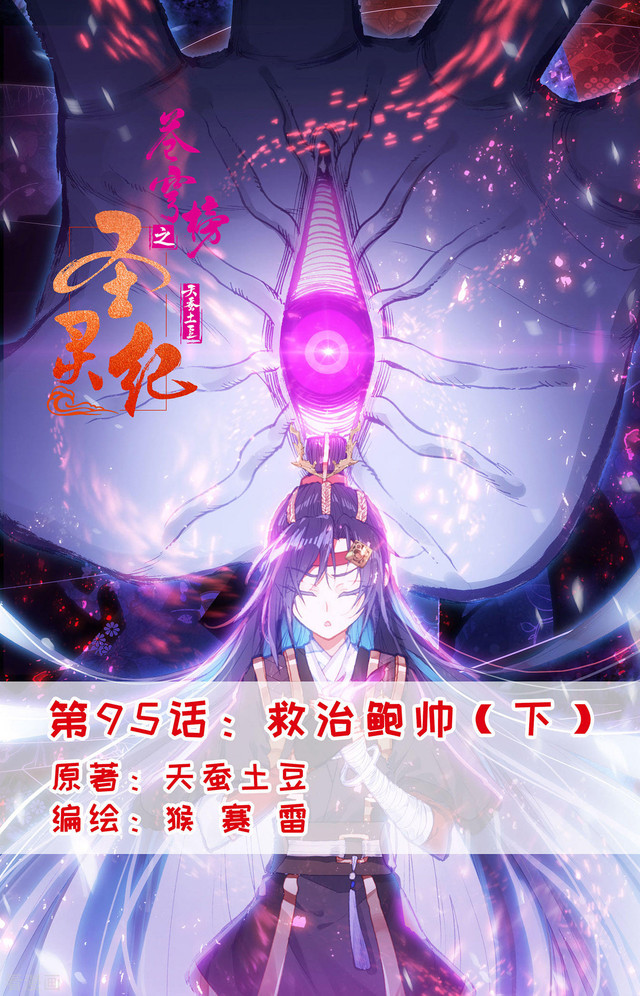 The Heaven’s List chapter 95.5 halaman 2
