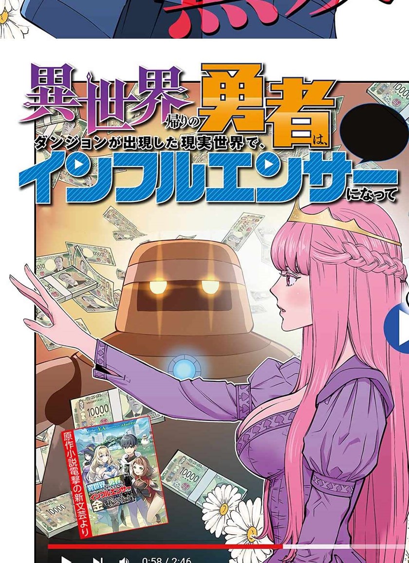 The Hero Returns From Another World Bab 01.1 halaman 4