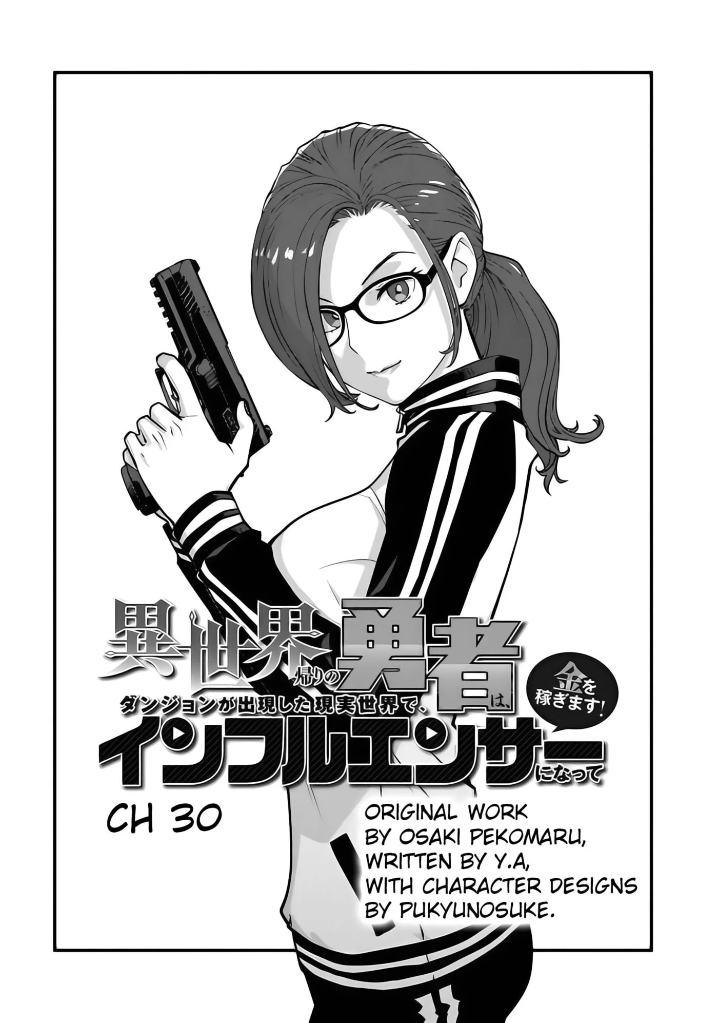 The Hero Returns From Another World chapter 30 halaman 3